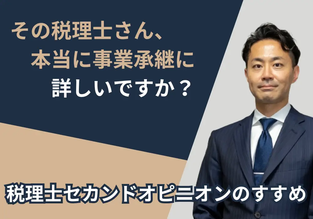 事業承継資料の題名2